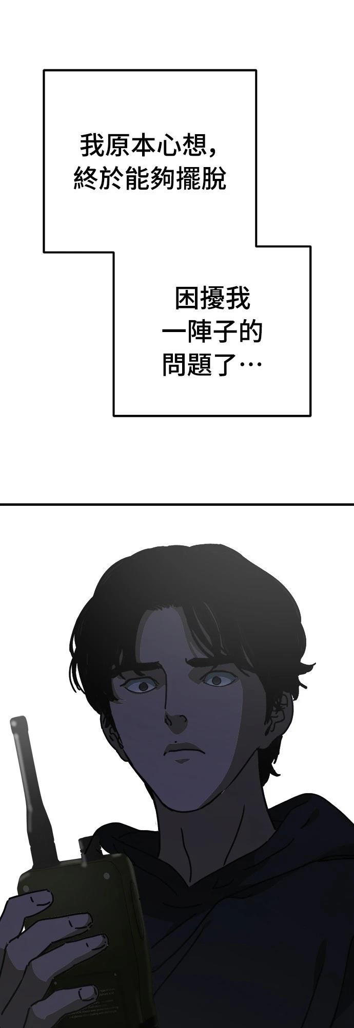 第32话86