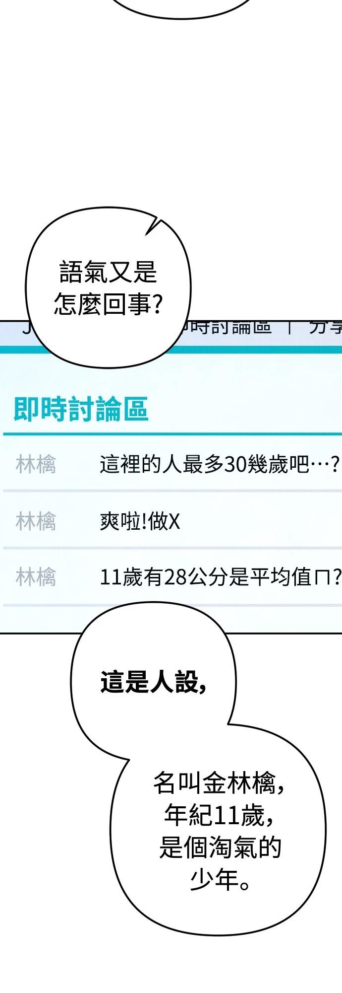 第33话74