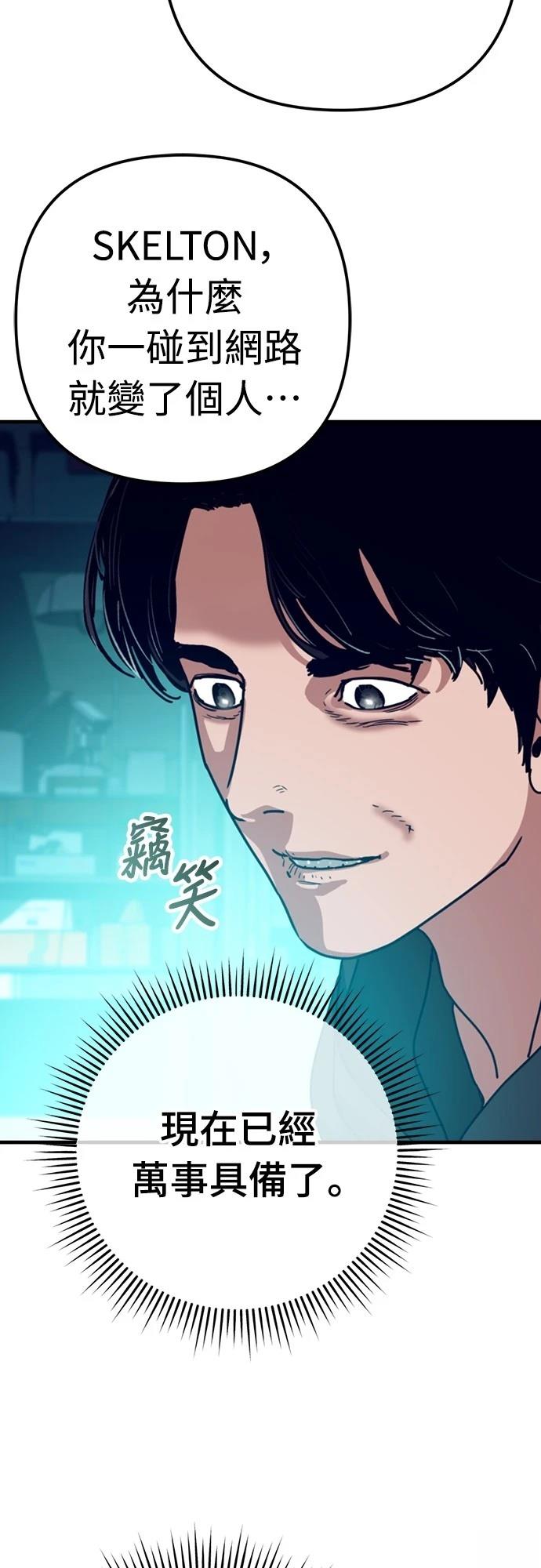 第33话76