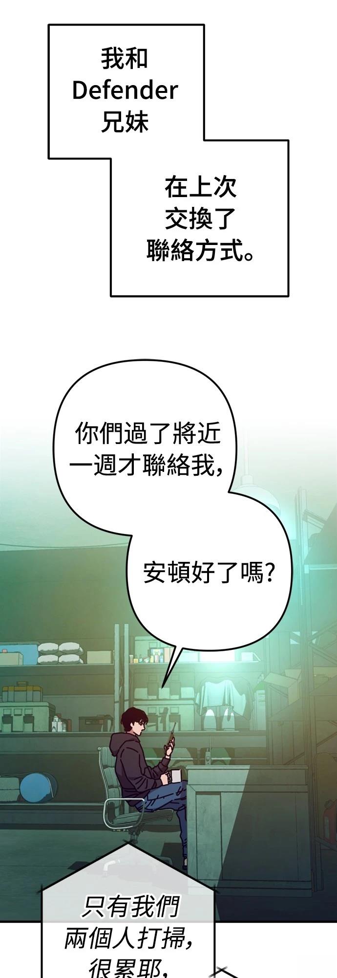 第33话8