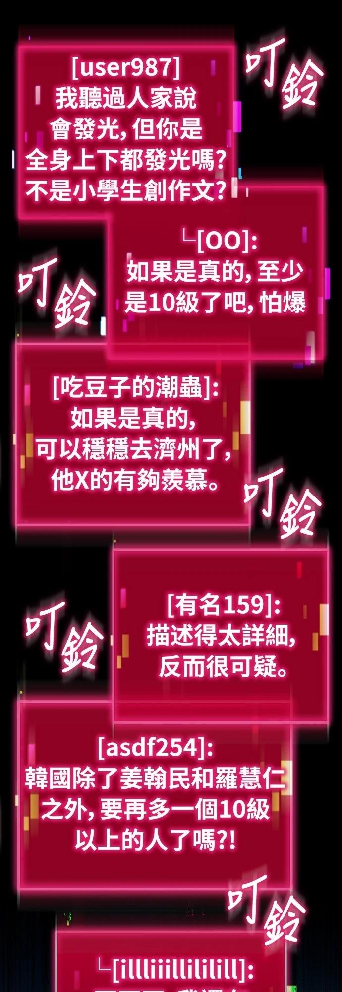 第33话85