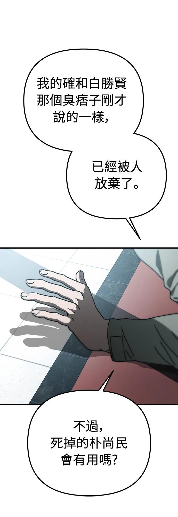 第36话7