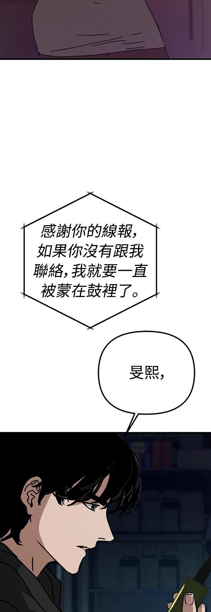 第45话3