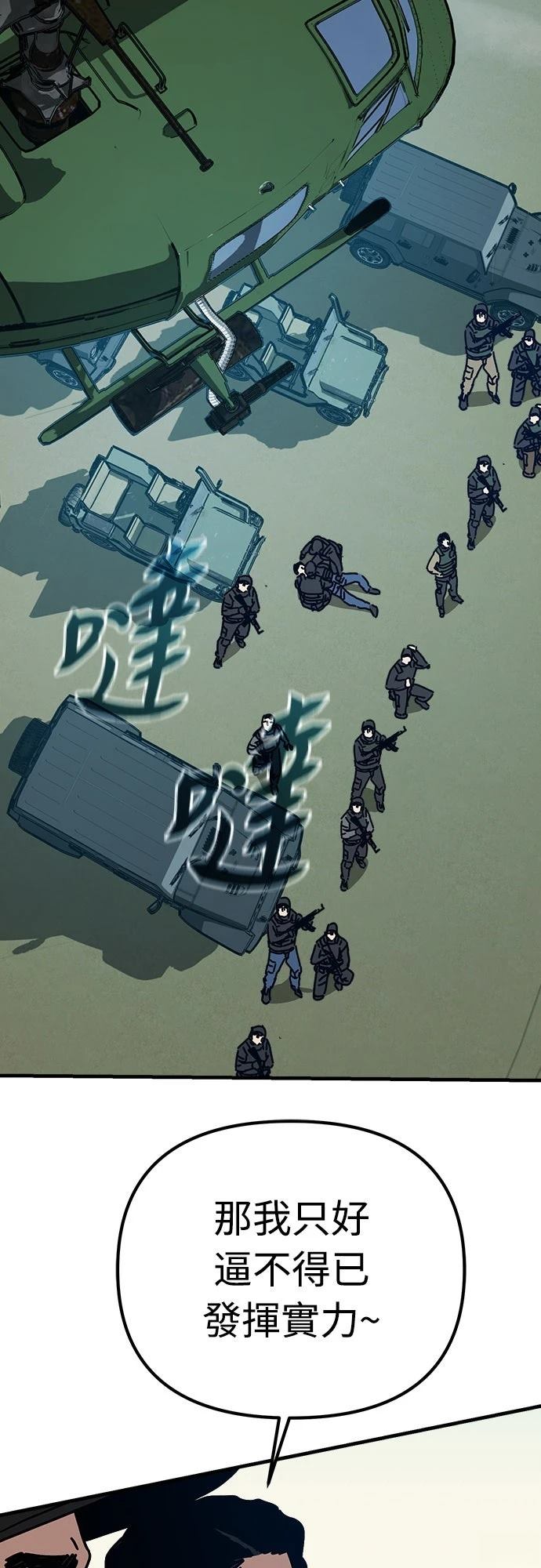 第45话45