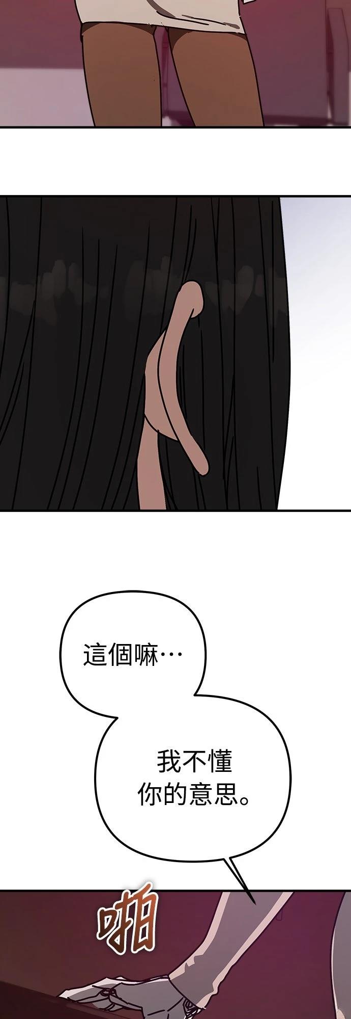 第45话5