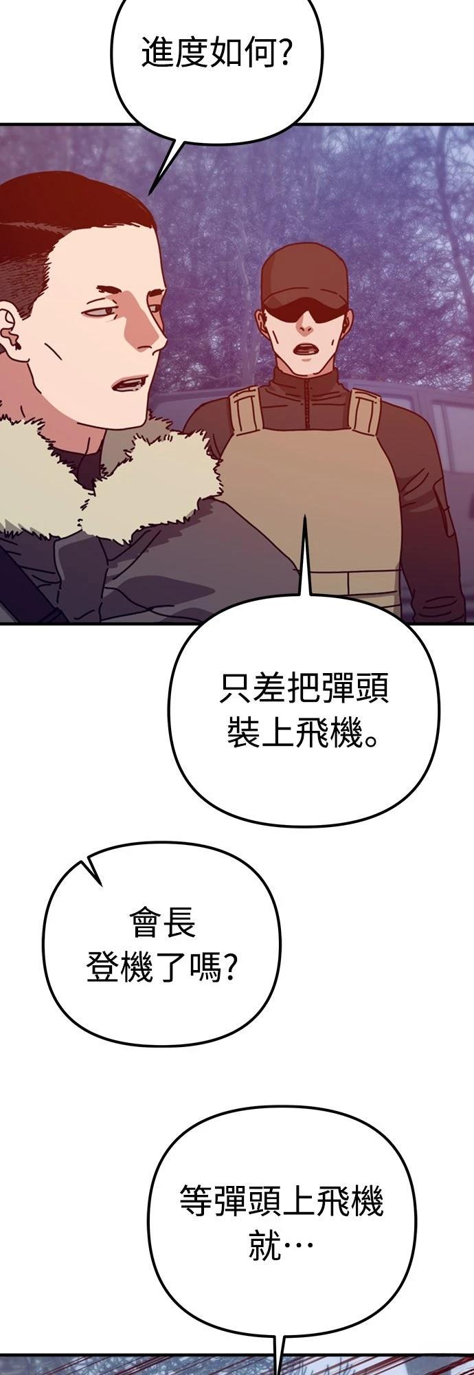 第47话58