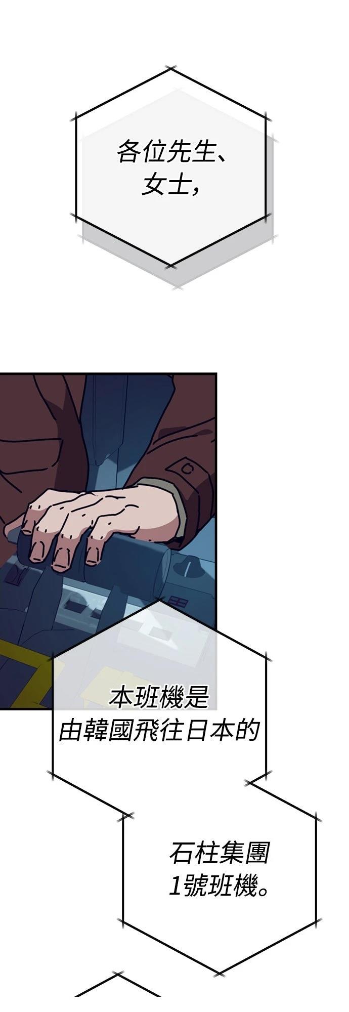 第47话70