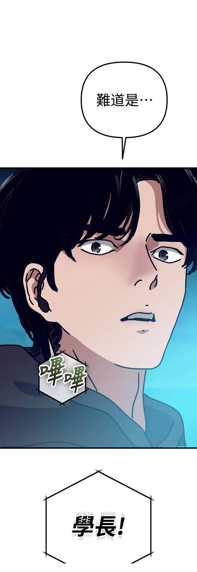 第47话84