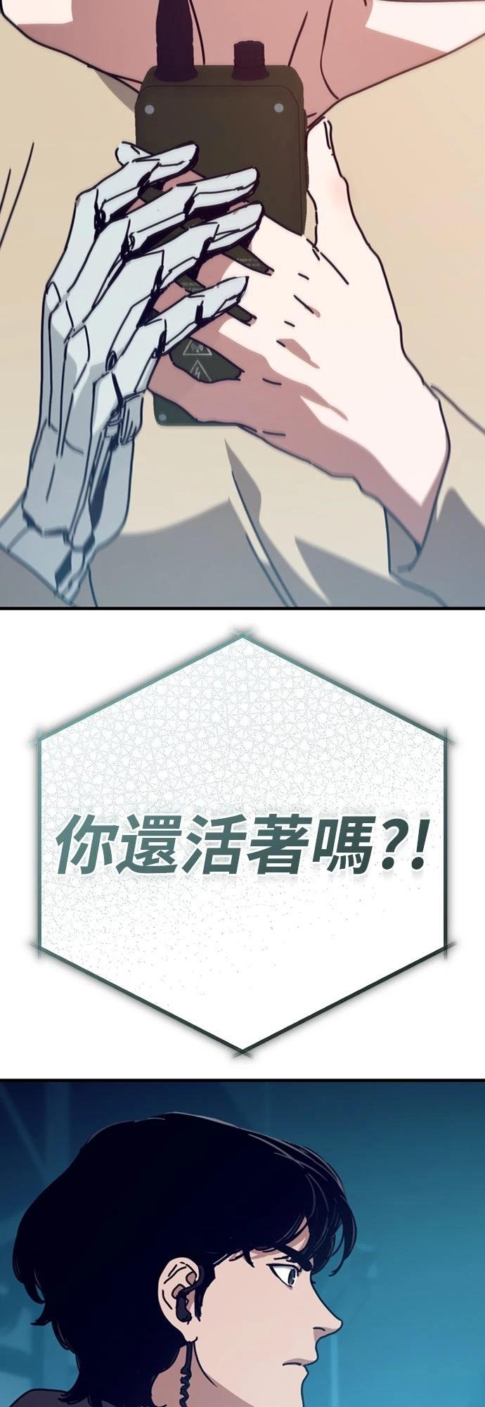 第47话86