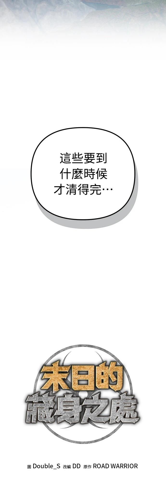 第49话33