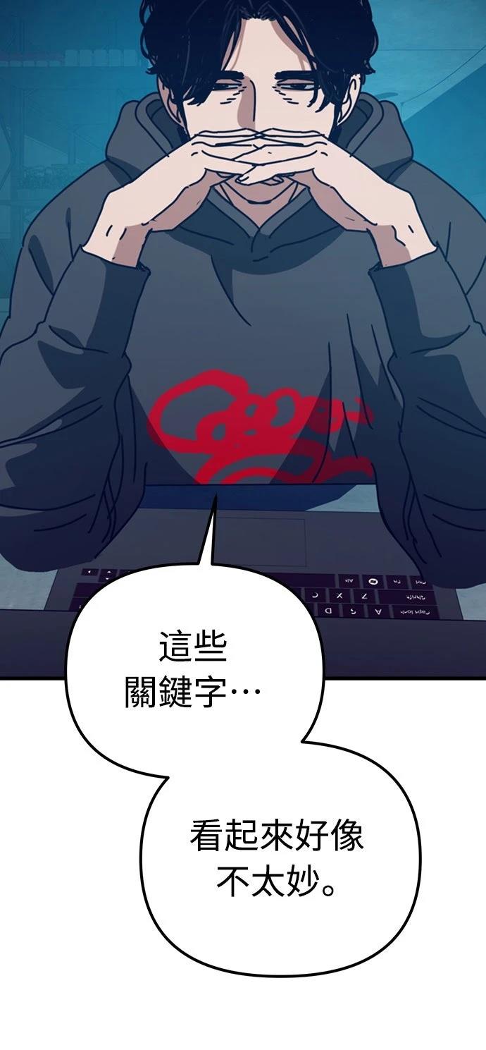 第49话80