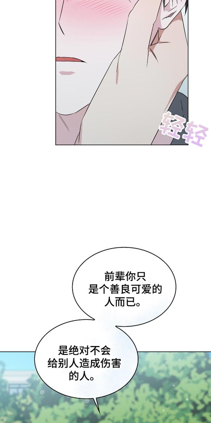 第74话19