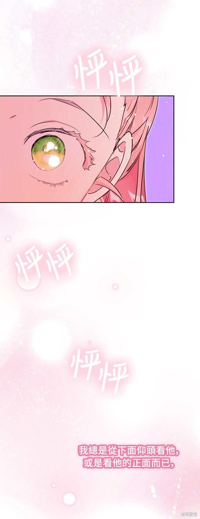 第29话10