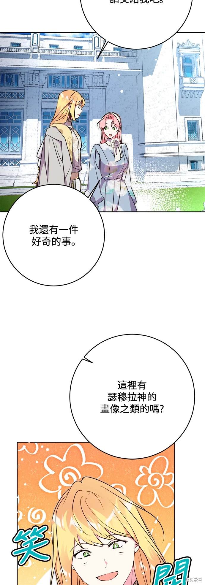 第63话3