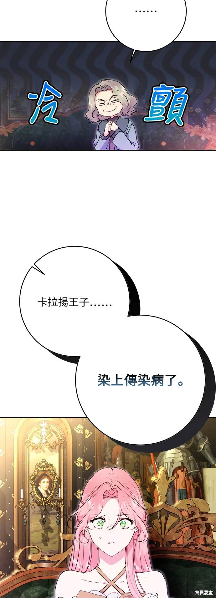 第66话11