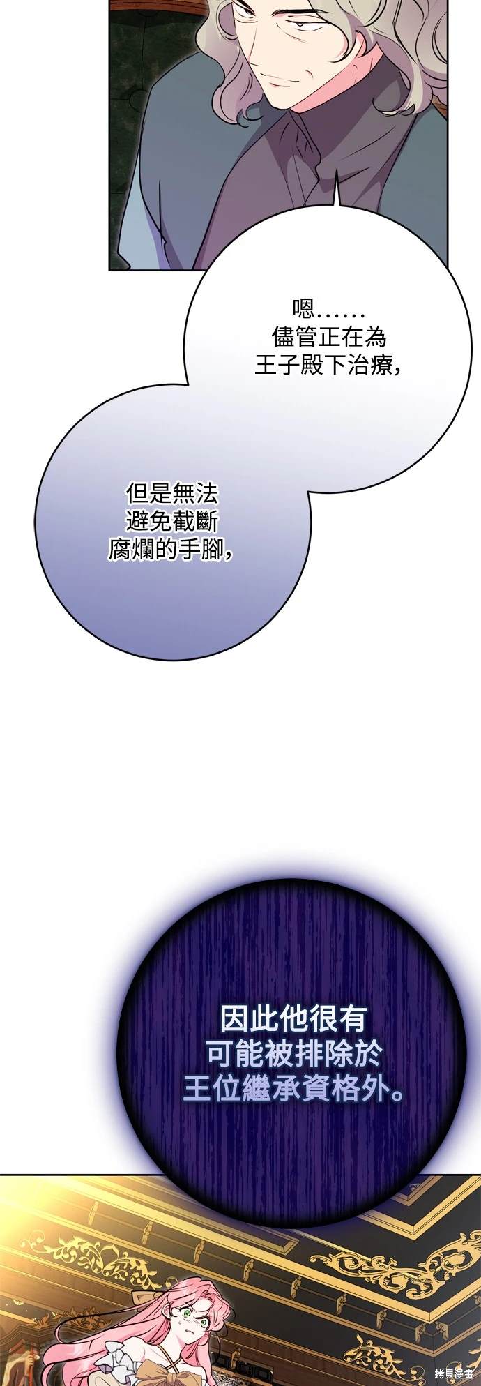 第66话17