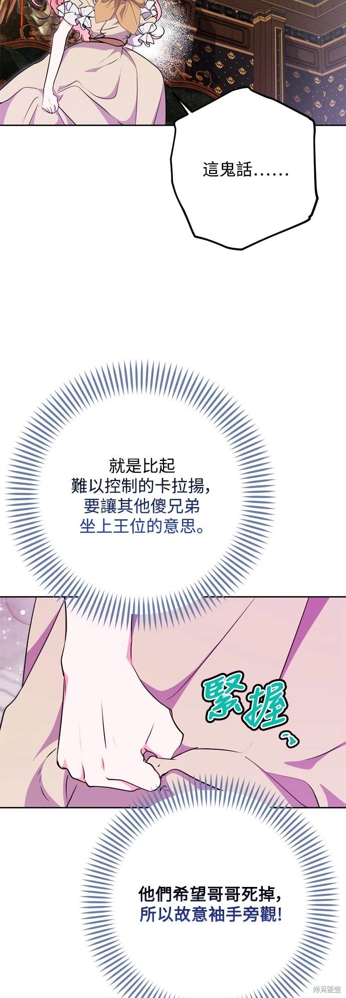 第66话18