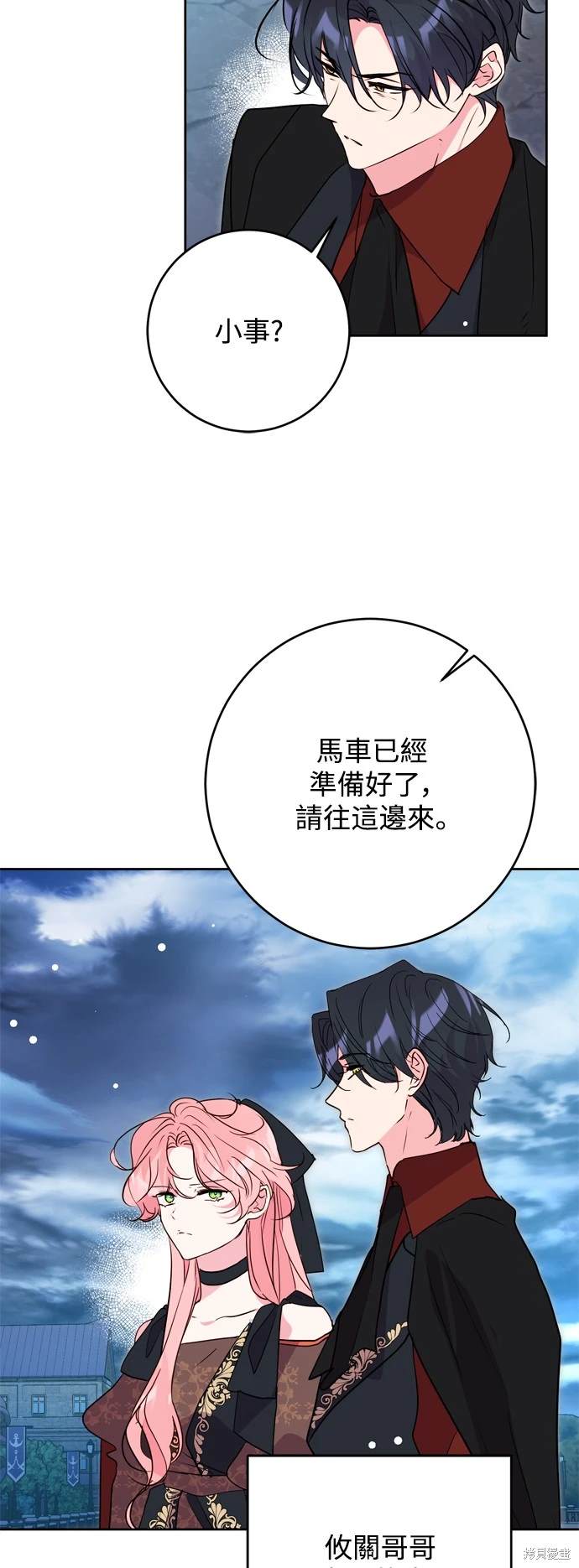 第66话44