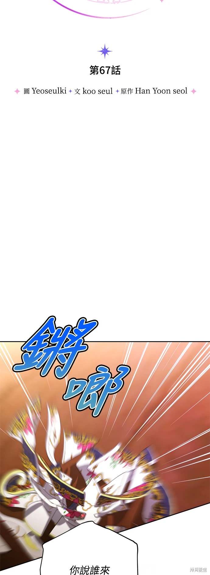 第67话26