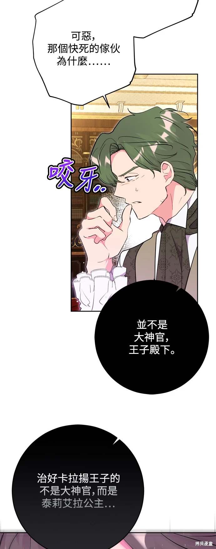 第67话31