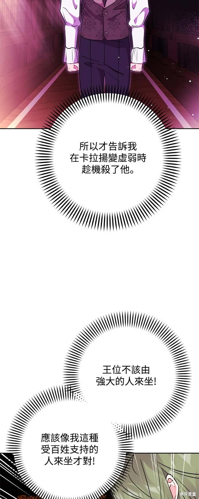 第67话44