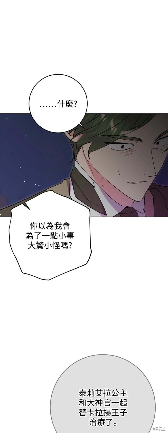 第67话50