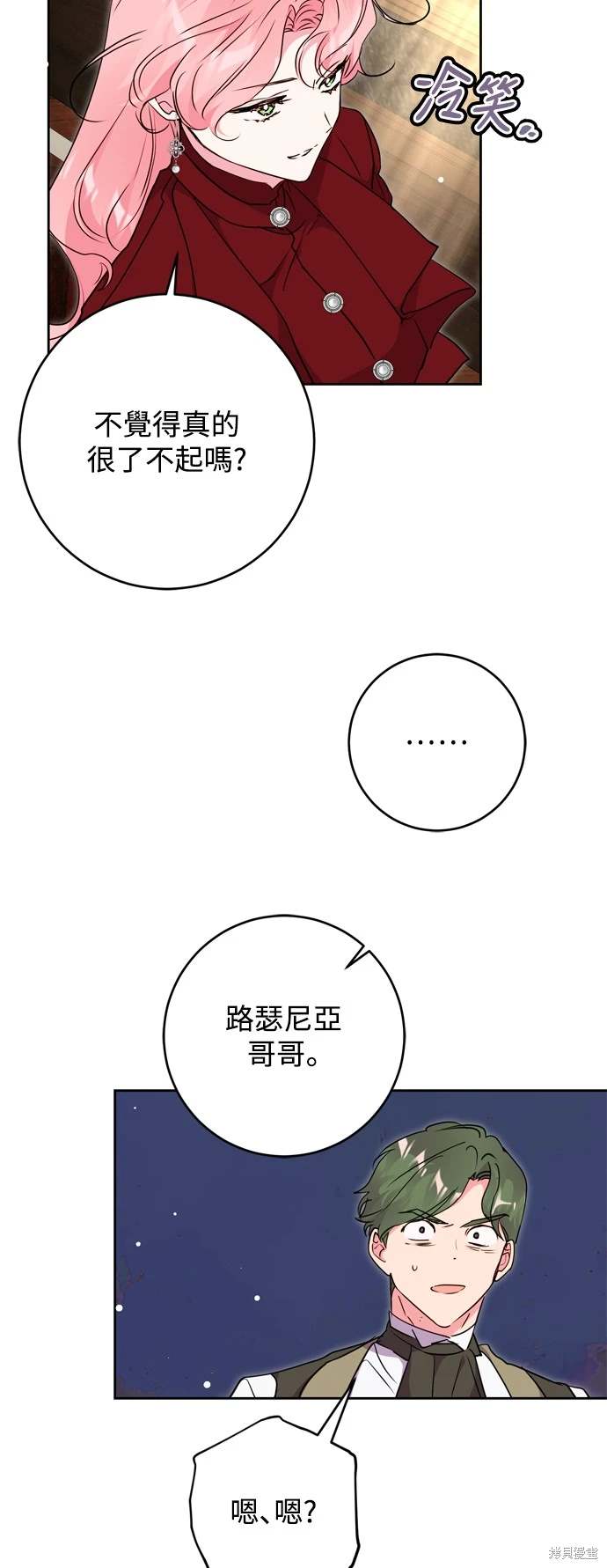 第67话58