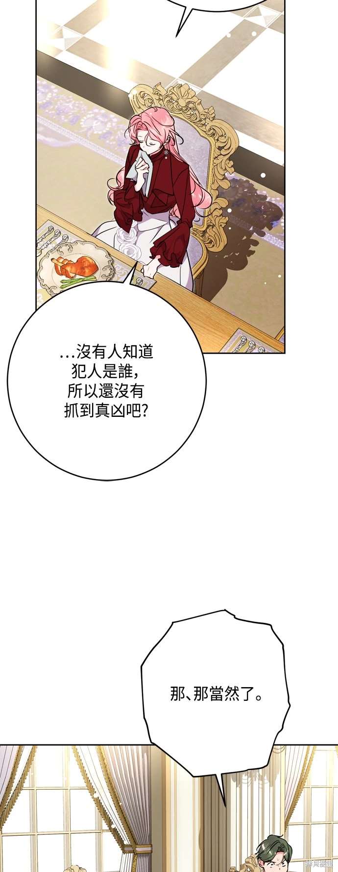 第68话16