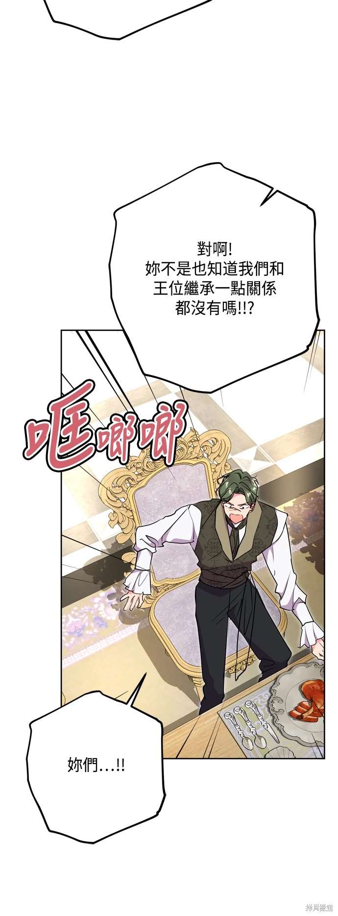 第68话36