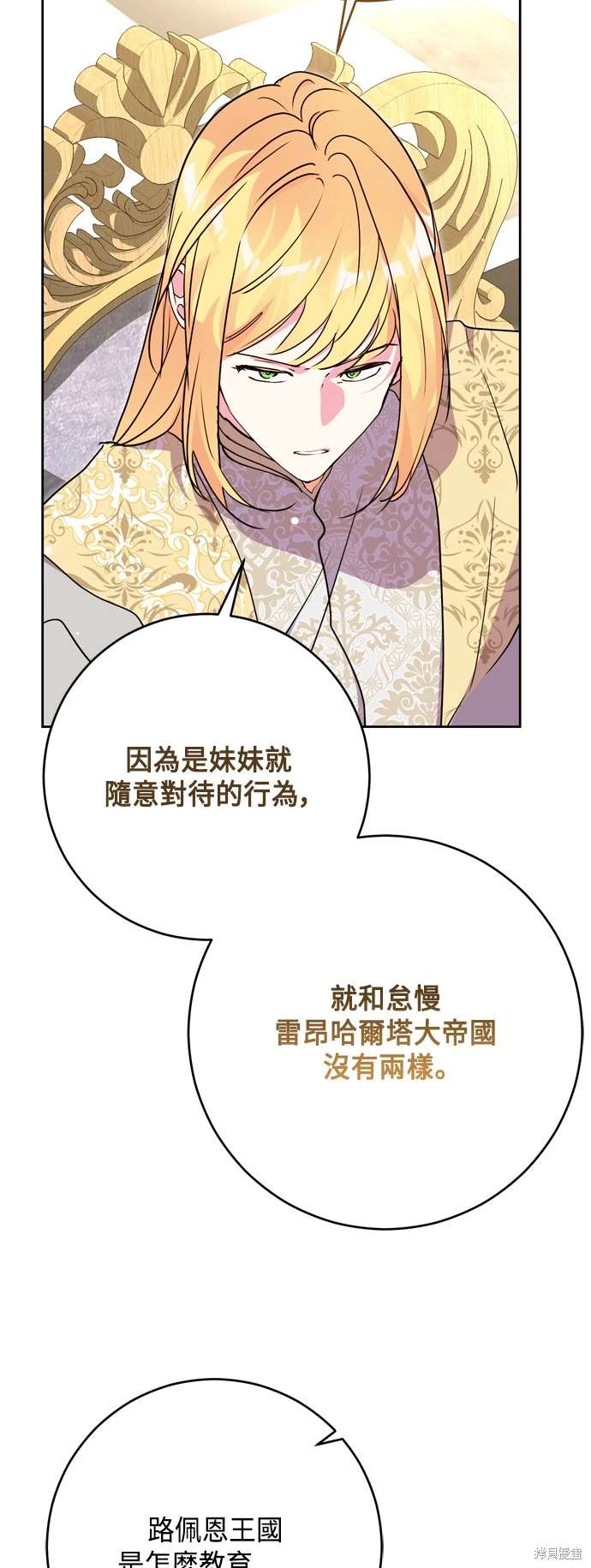 第68话9