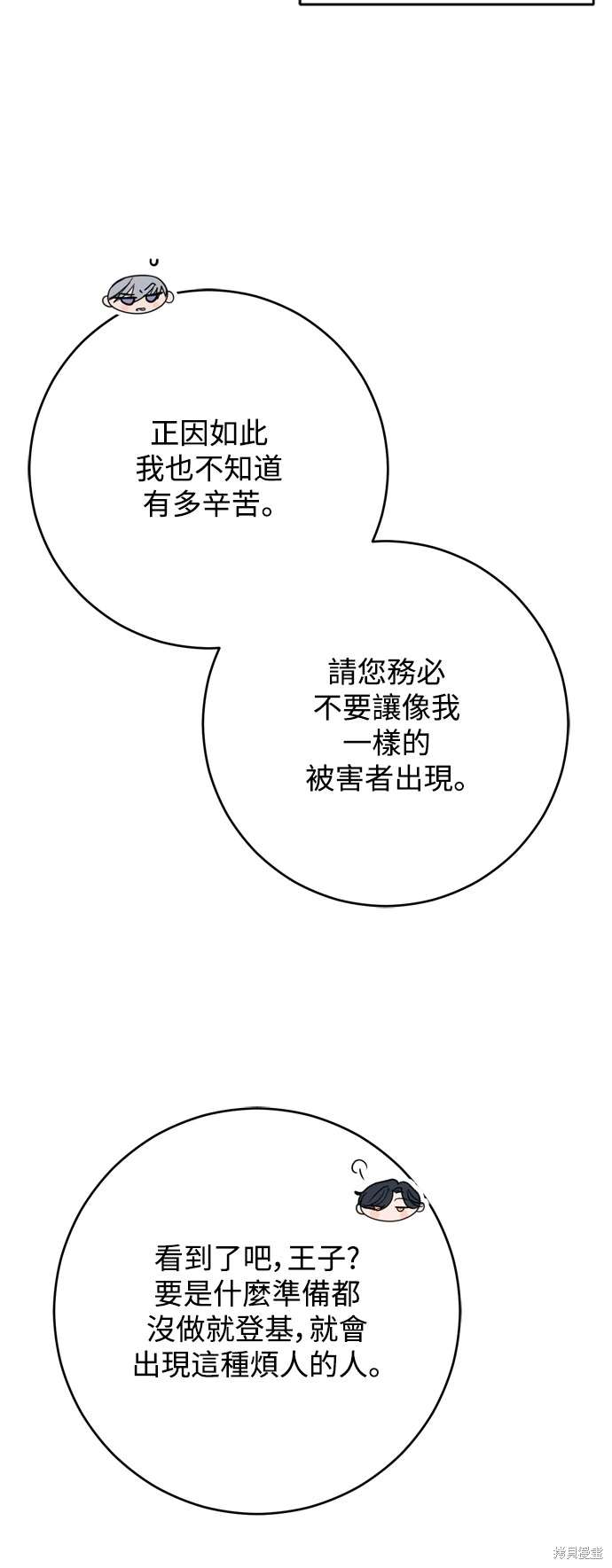 第69话12