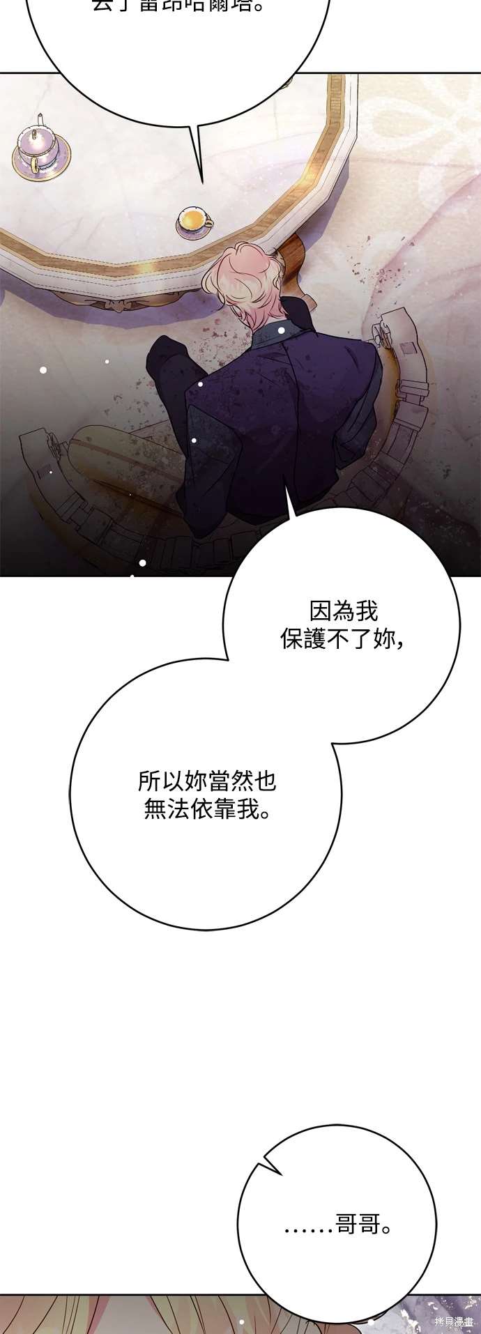 第69话19
