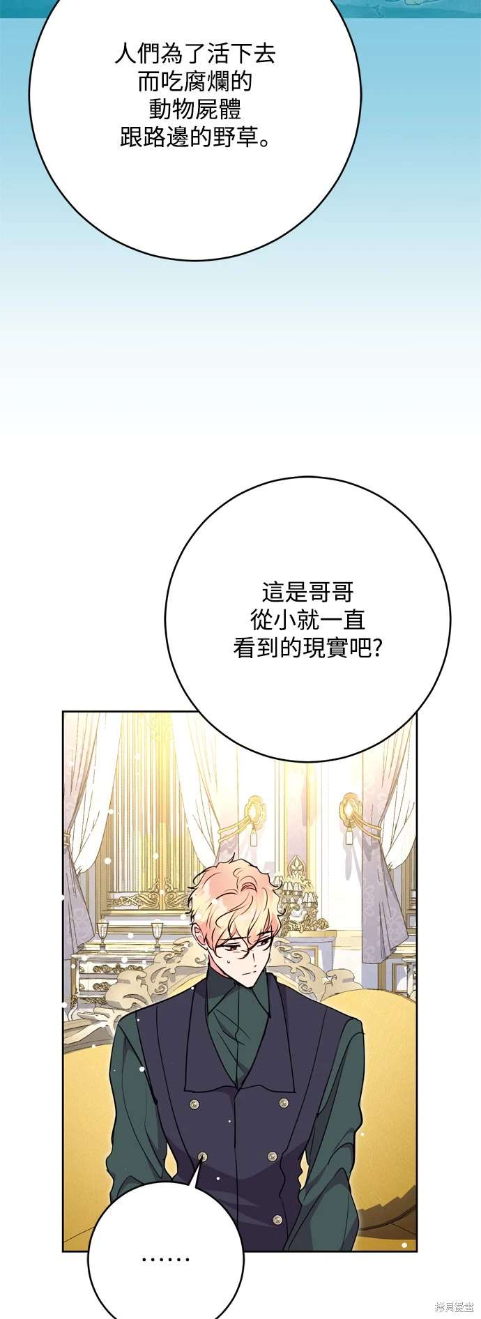 第69话22