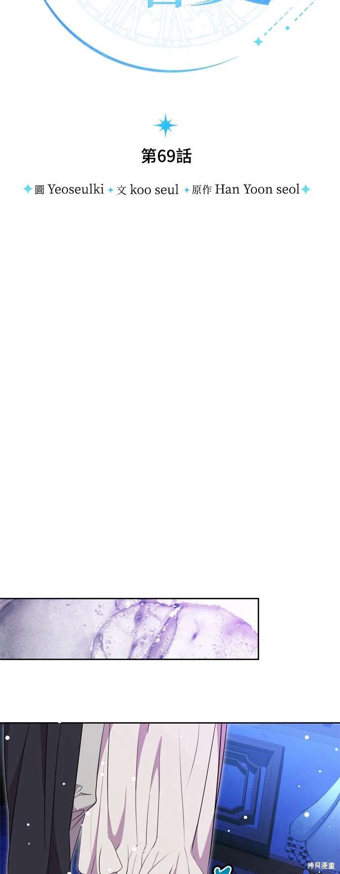 第69话30