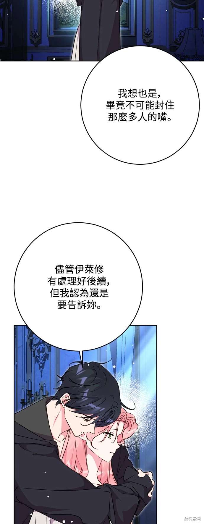 第69话33