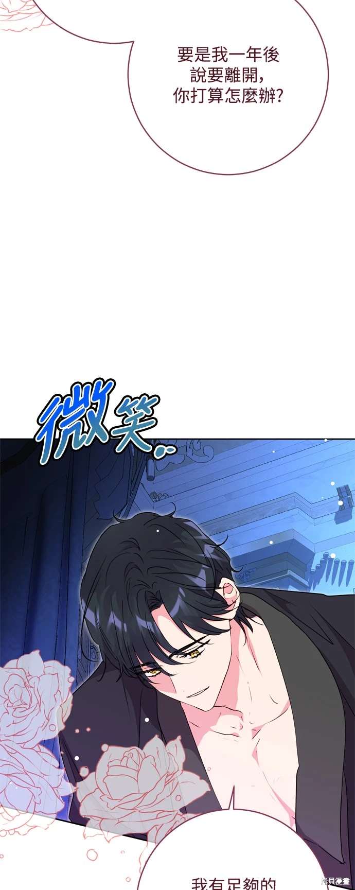第69话51