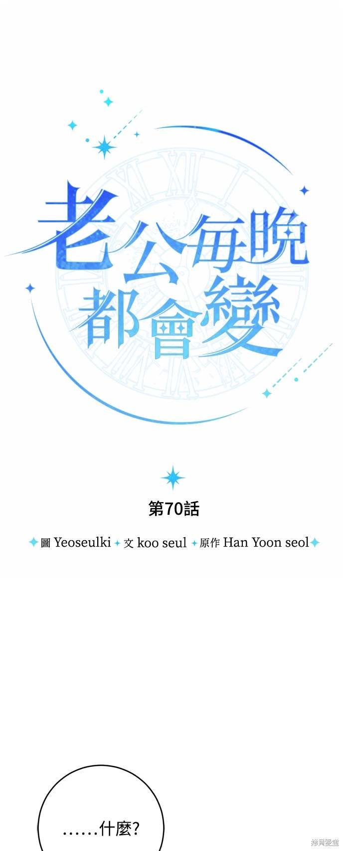 第70话11