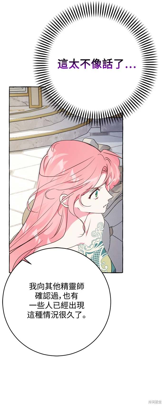 第70话13