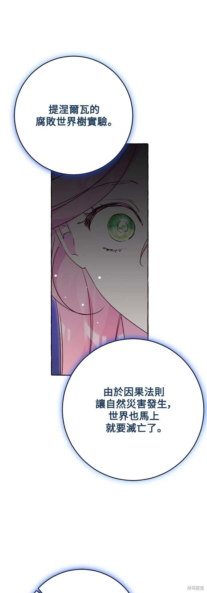 第70话17