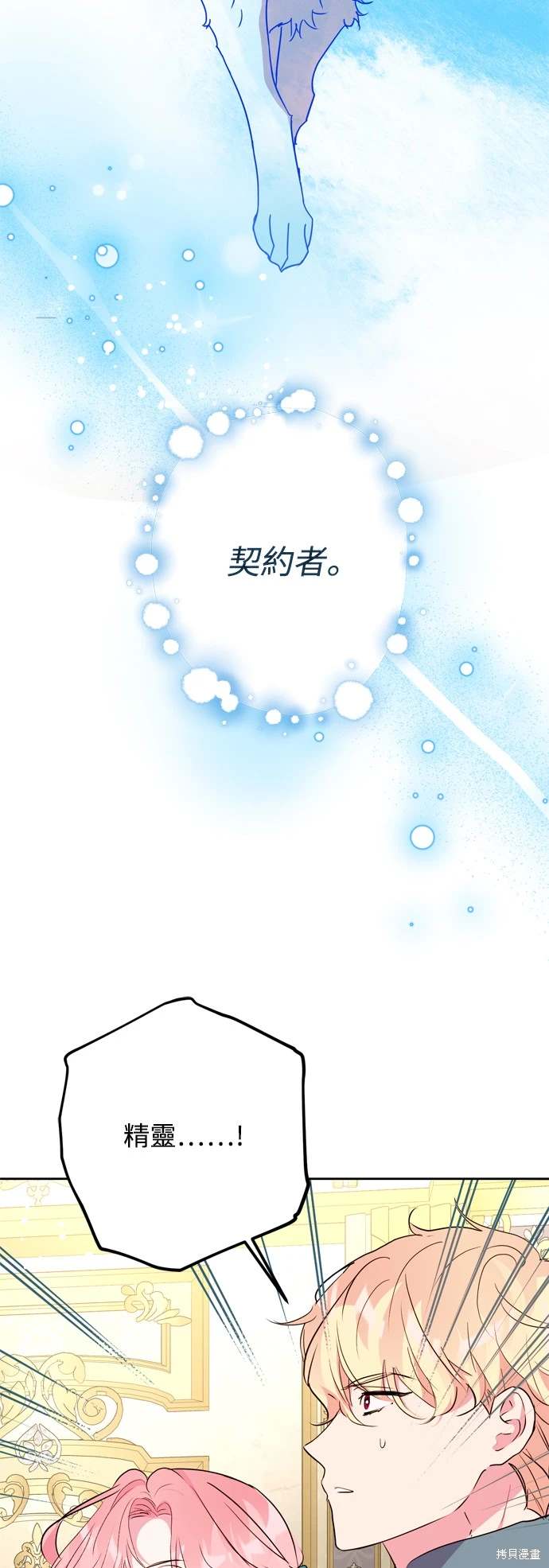 第70话28