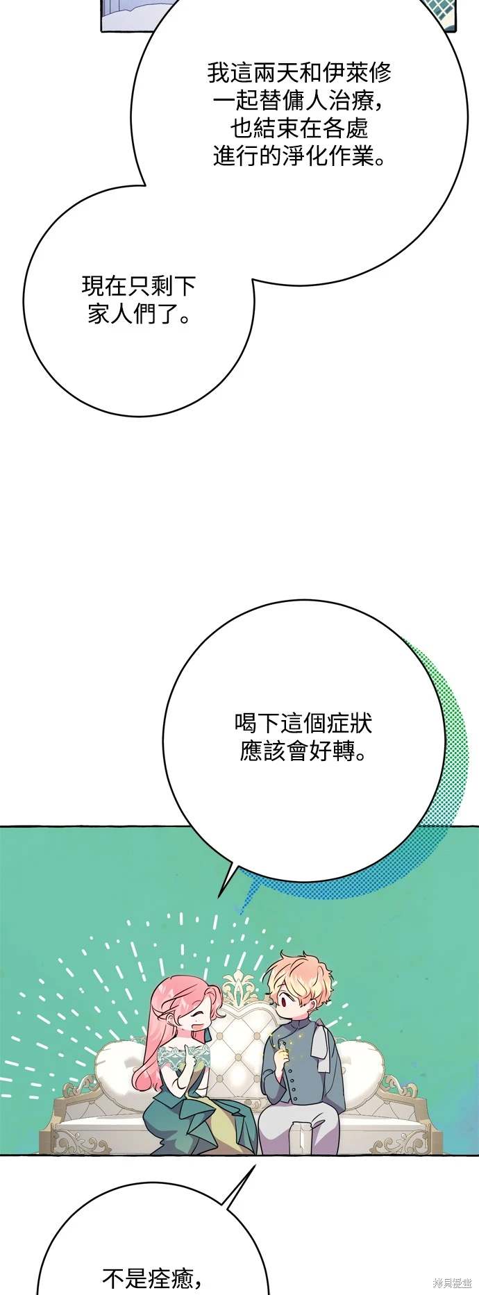 第70话3