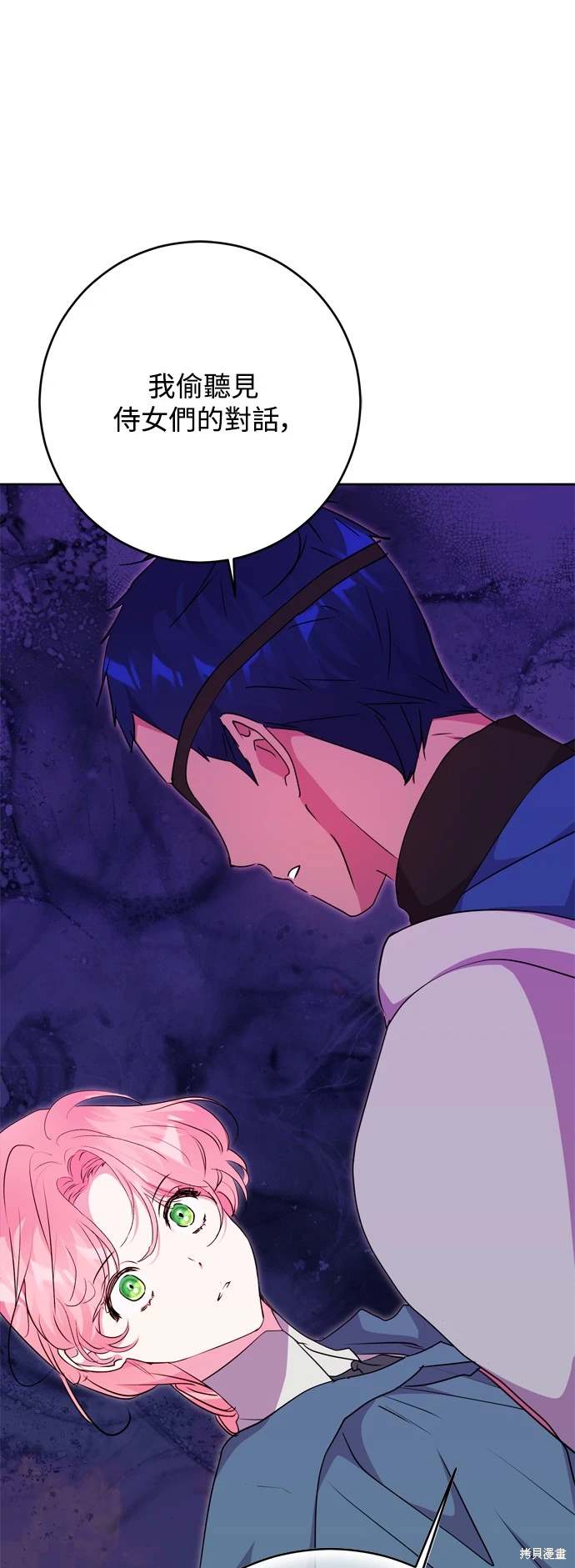 第70话54