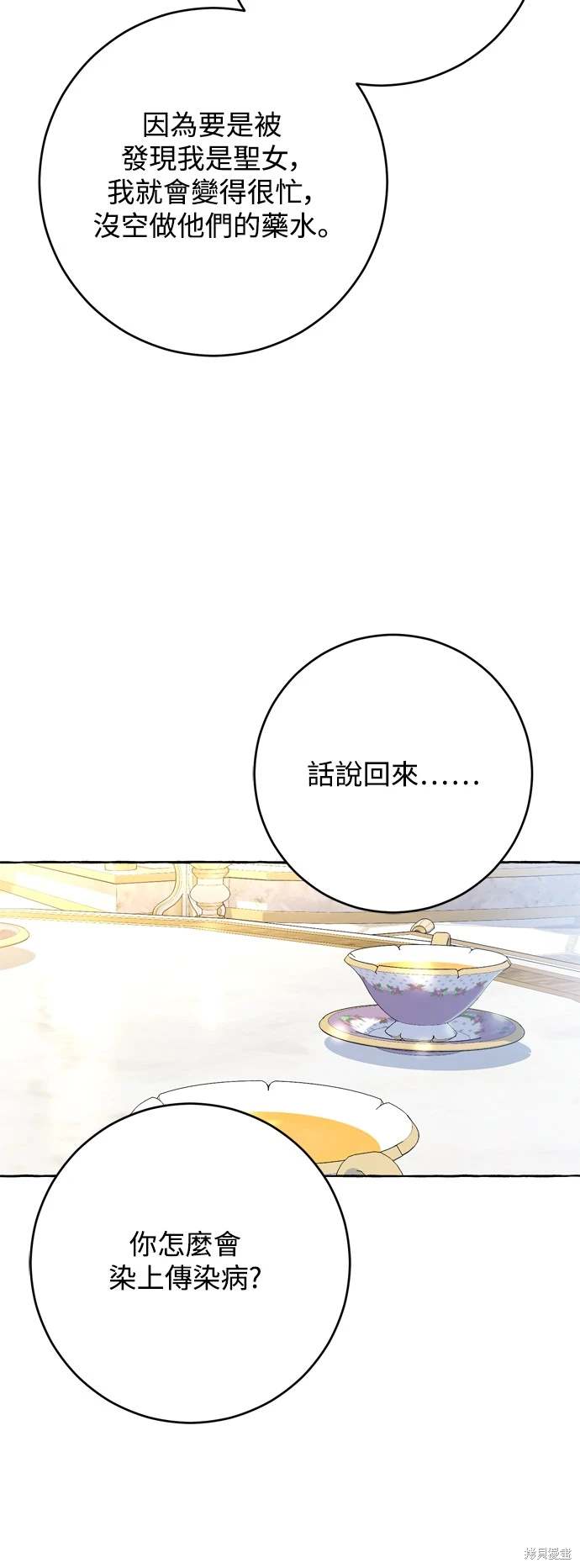第70话6
