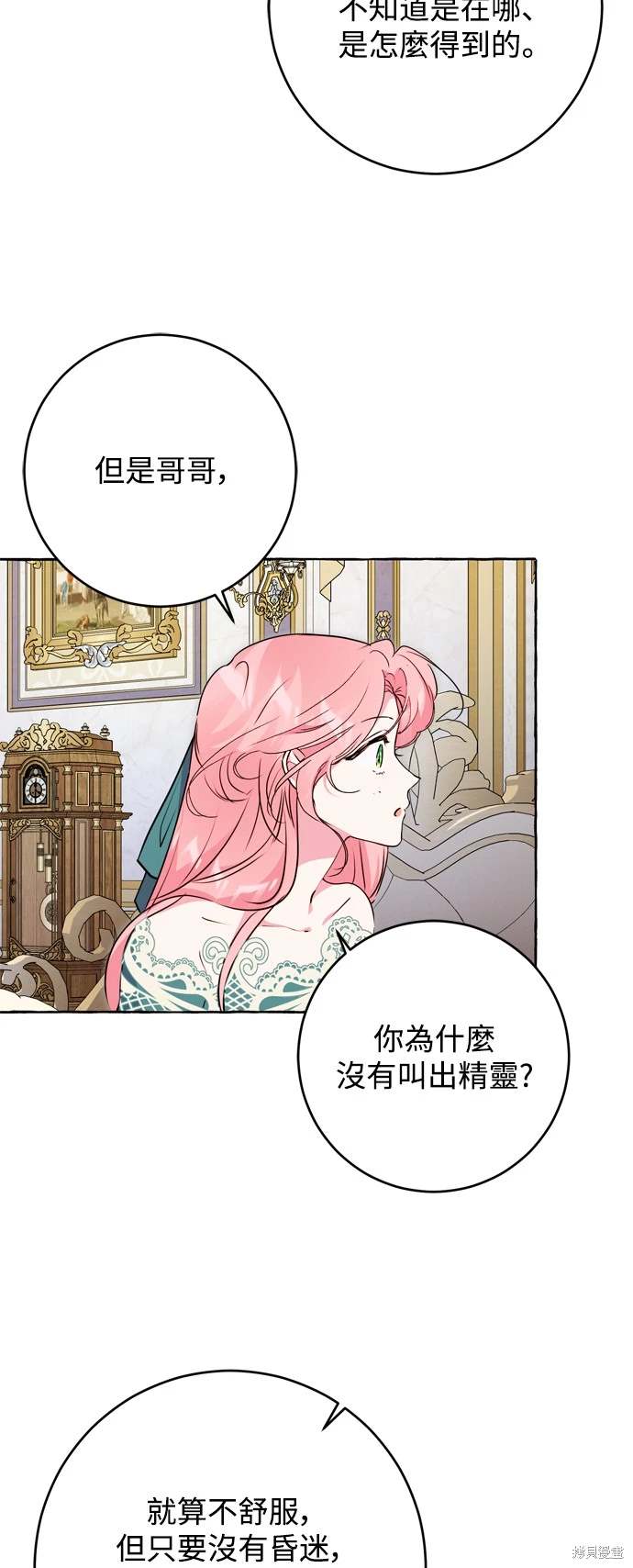 第70话8