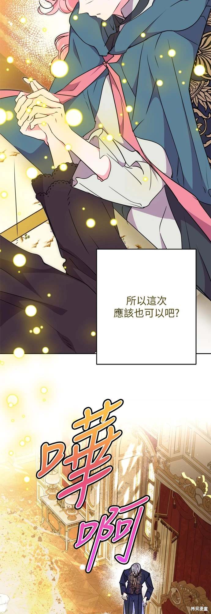 第71话13
