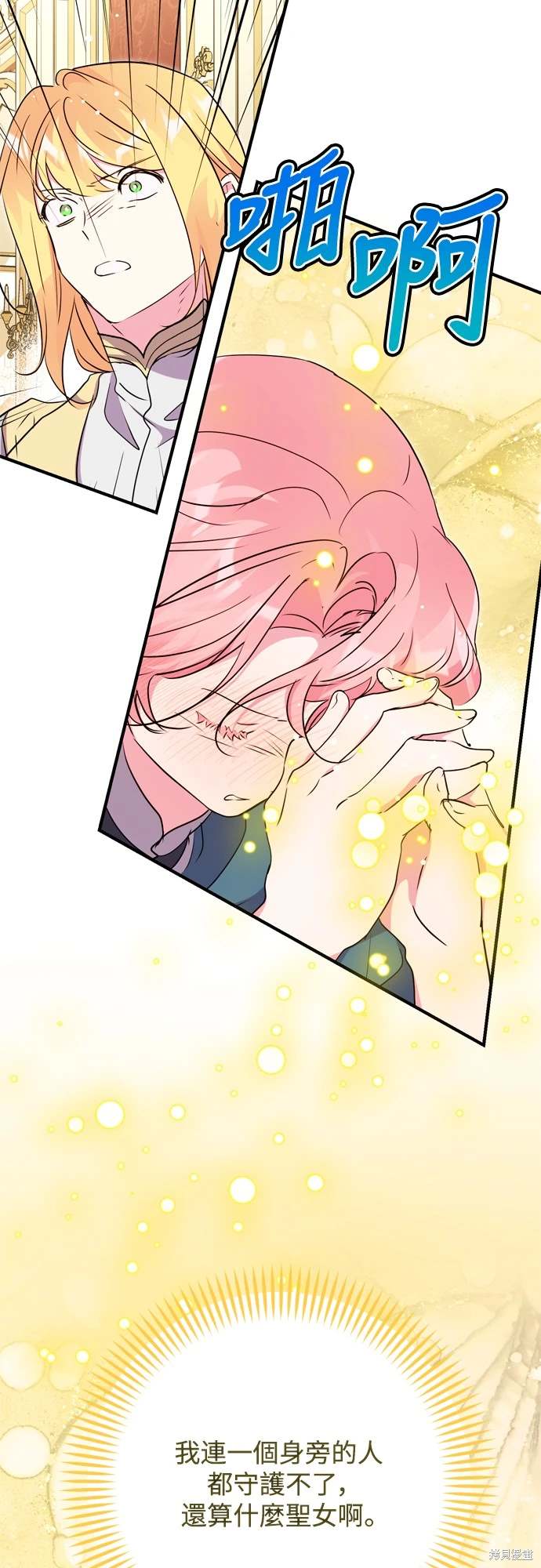 第71话30