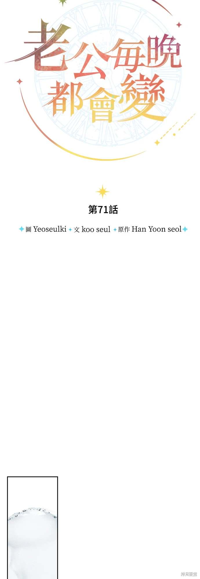 第71话36