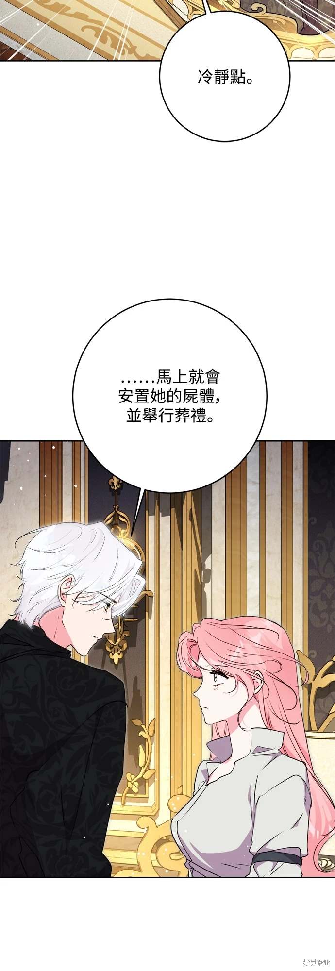 第71话42