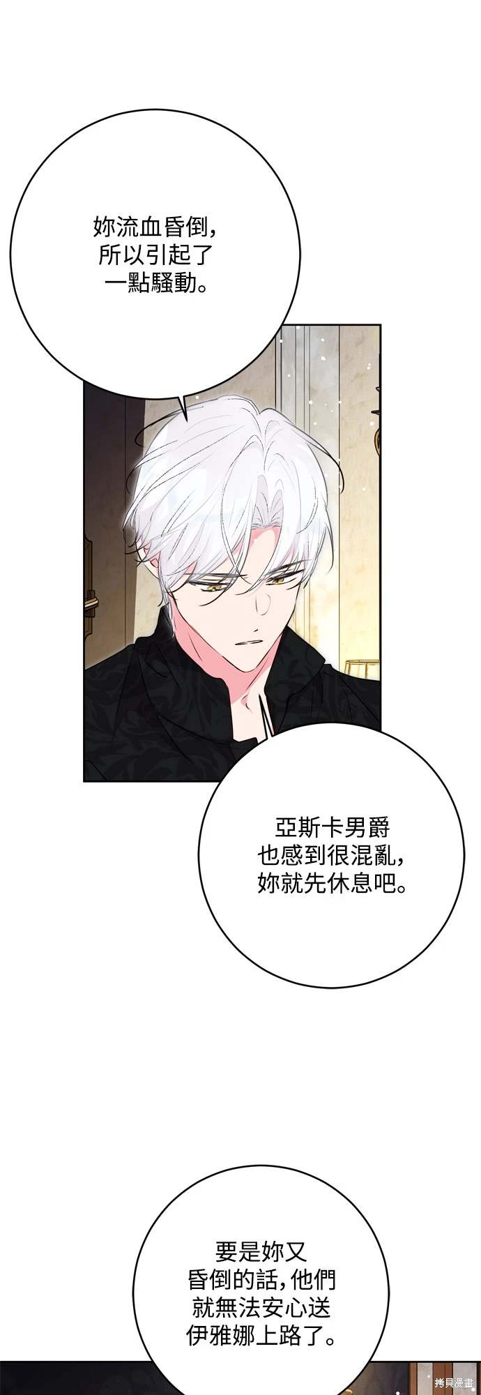 第71话43