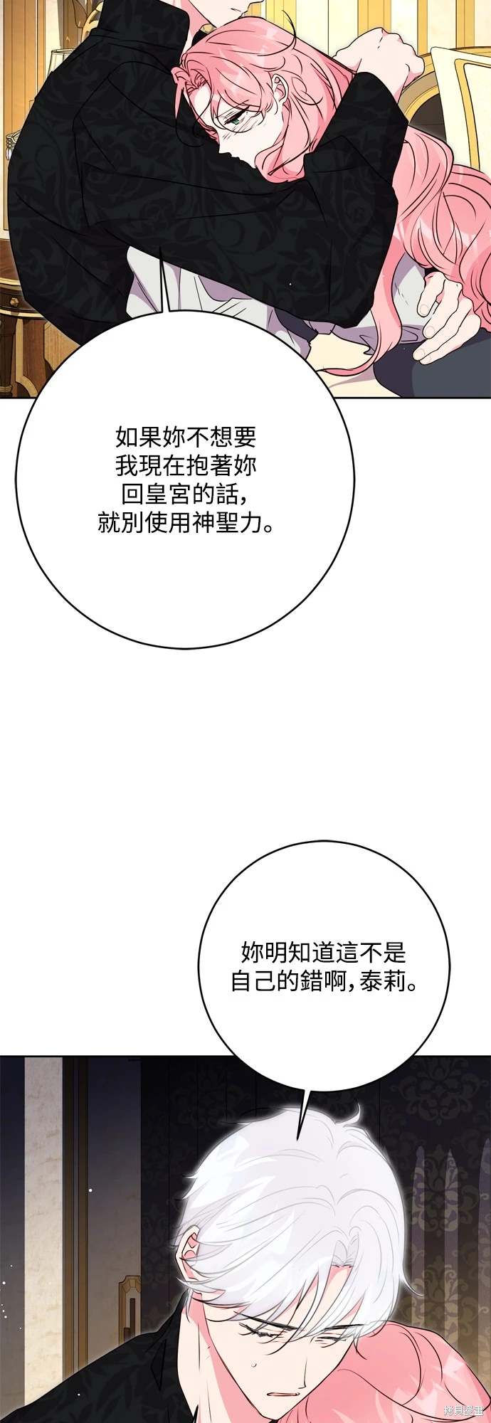 第71话49